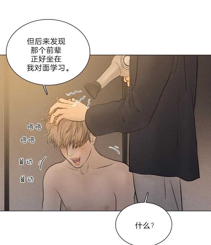 《鬼胎 (I II III季)》第145话 第23页