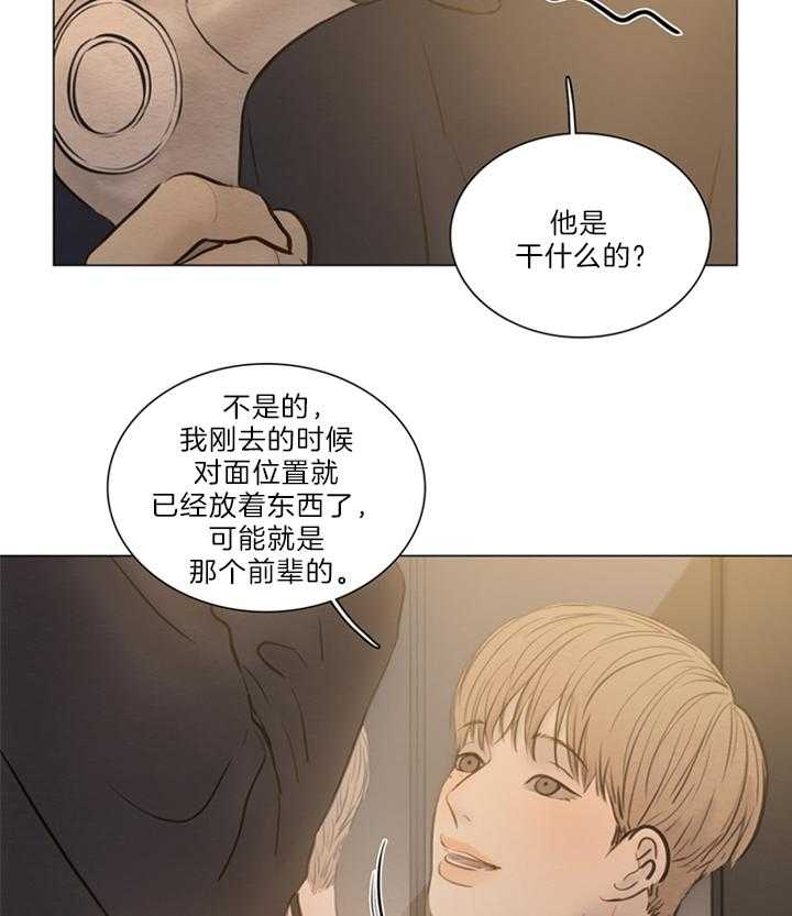 《鬼胎 (I II III季)》第145话 第25页