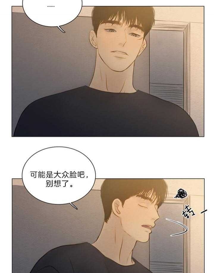 《鬼胎 (I II III季)》第145话 第28页