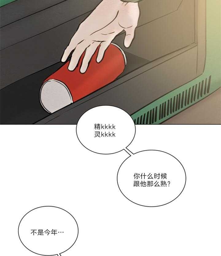 《鬼胎 (I II III季)》第145话 第2页