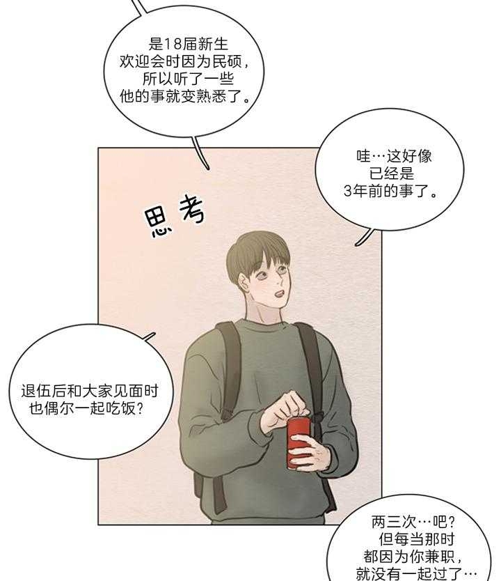 《鬼胎 (I II III季)》第145话 第3页