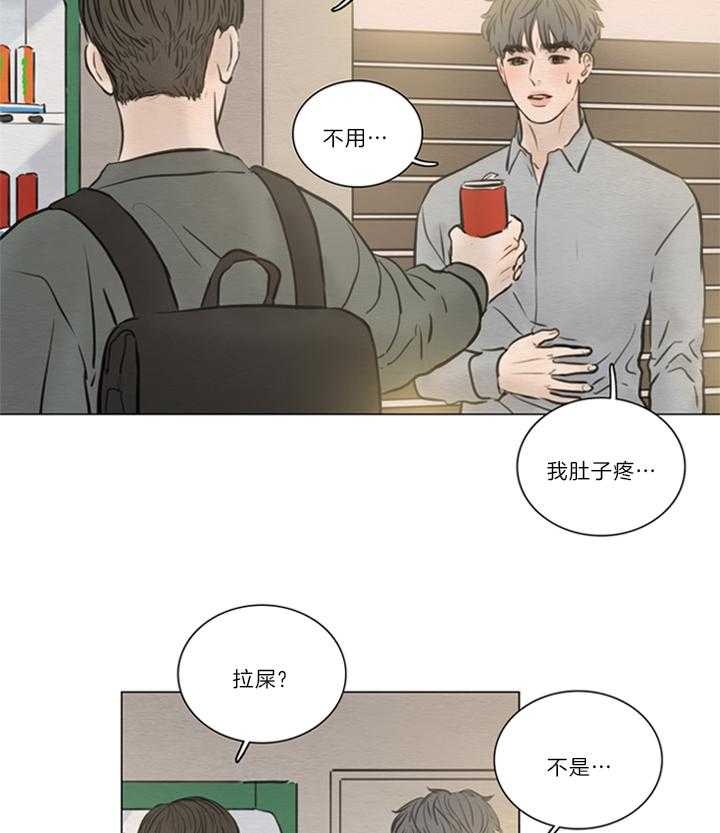 《鬼胎 (I II III季)》第145话 第5页