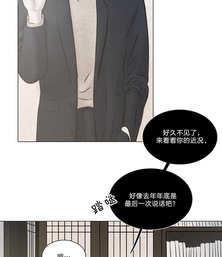 《鬼胎 (I II III季)》第143话 第10页