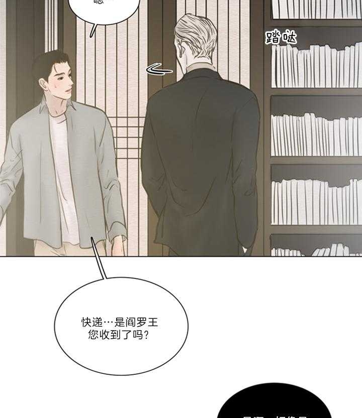 《鬼胎 (I II III季)》第143话 第11页