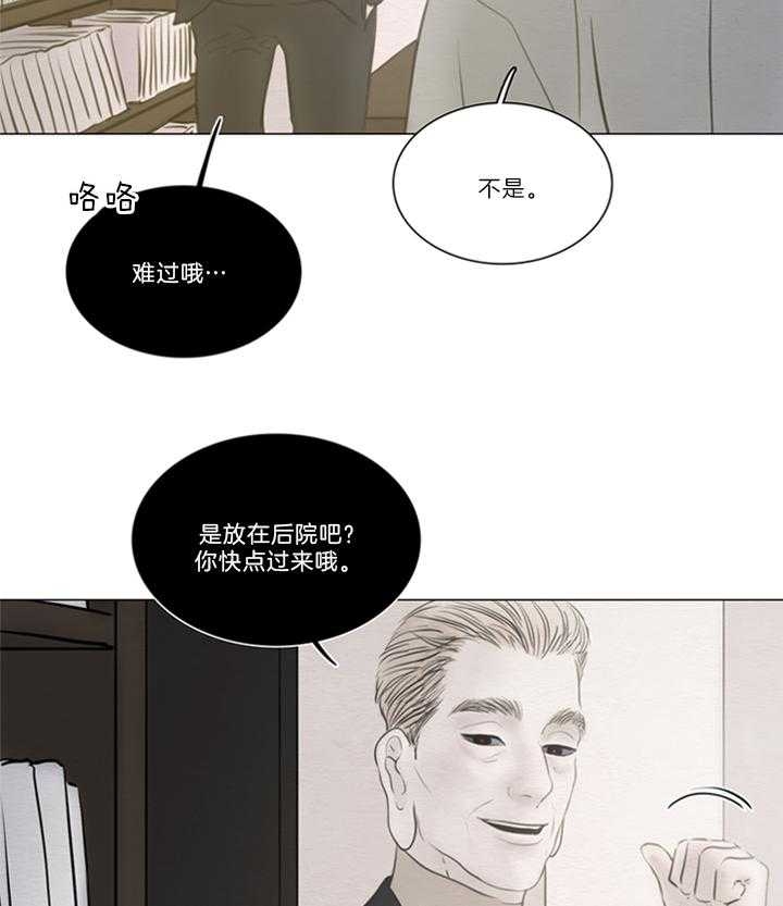 《鬼胎 (I II III季)》第143话 第13页