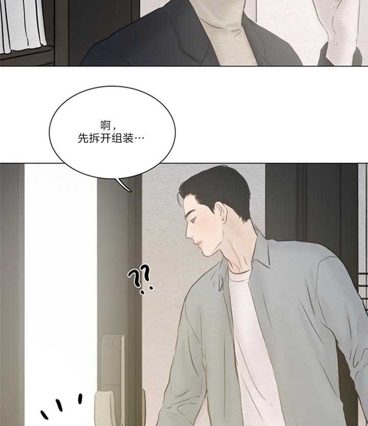 《鬼胎 (I II III季)》第143话 第14页