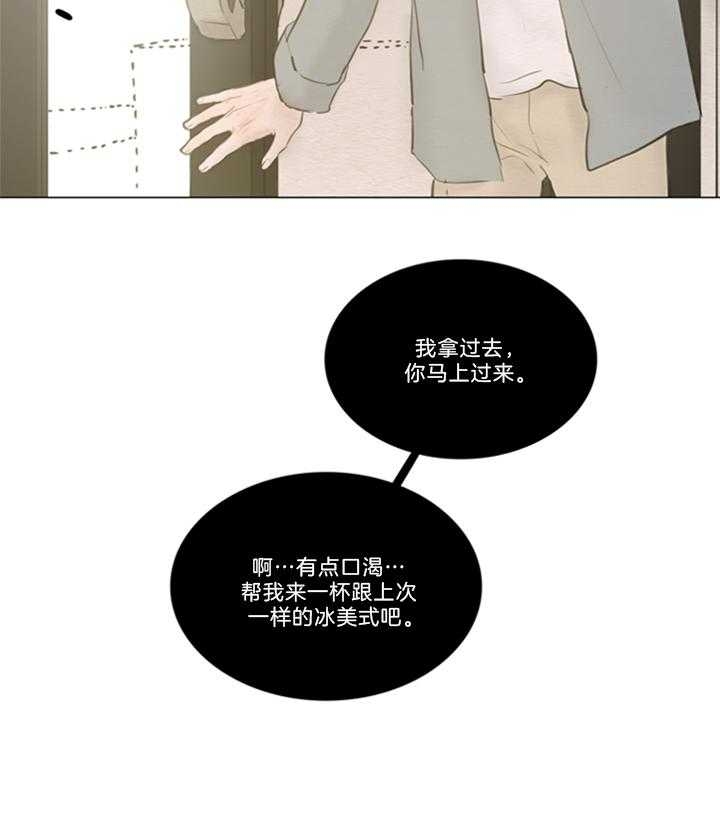 《鬼胎 (I II III季)》第143话 第15页