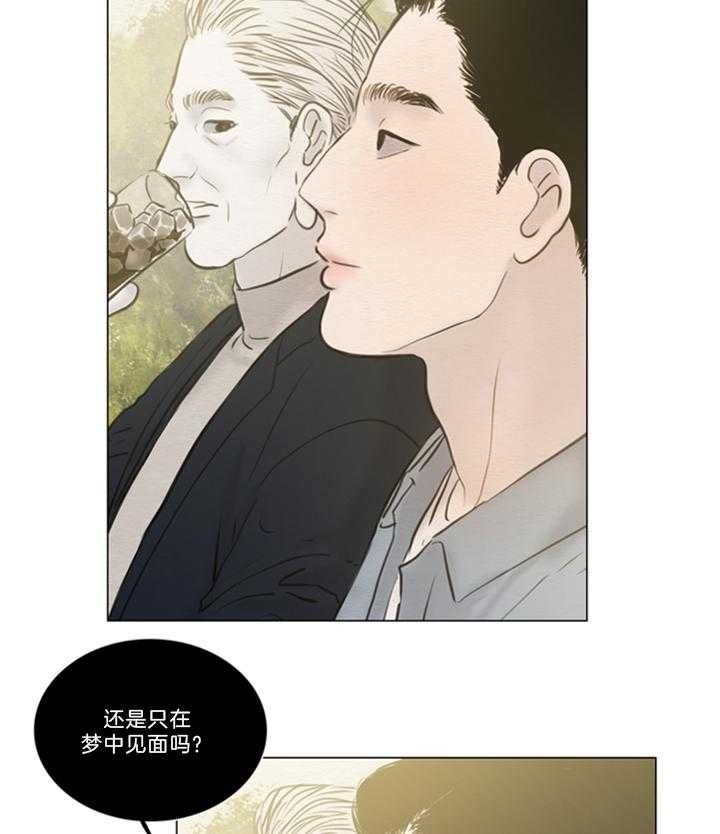 《鬼胎 (I II III季)》第143话 第24页