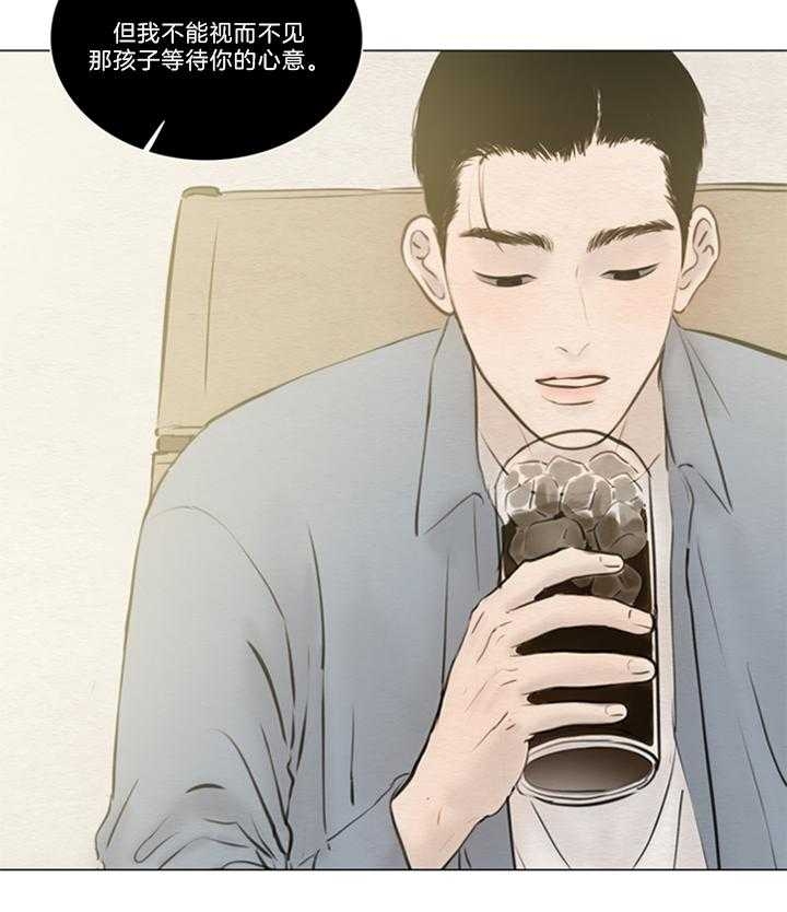 《鬼胎 (I II III季)》第143话 第27页