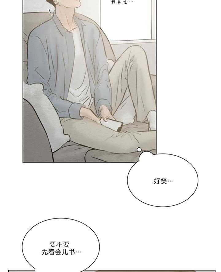 《鬼胎 (I II III季)》第143话 第2页