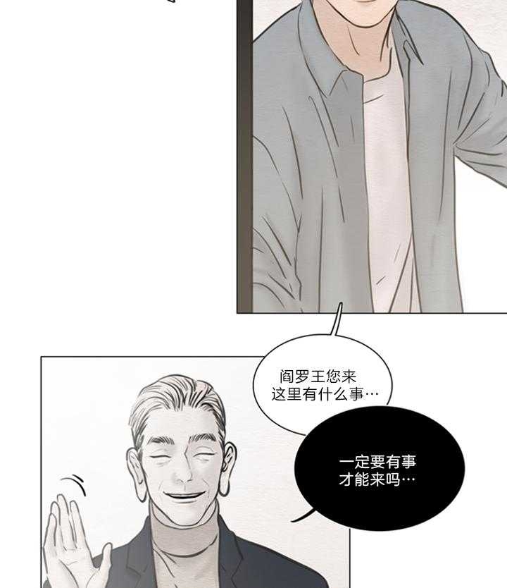 《鬼胎 (I II III季)》第143话 第9页