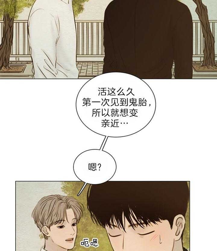 《鬼胎 (I II III季)》第150话 第11页