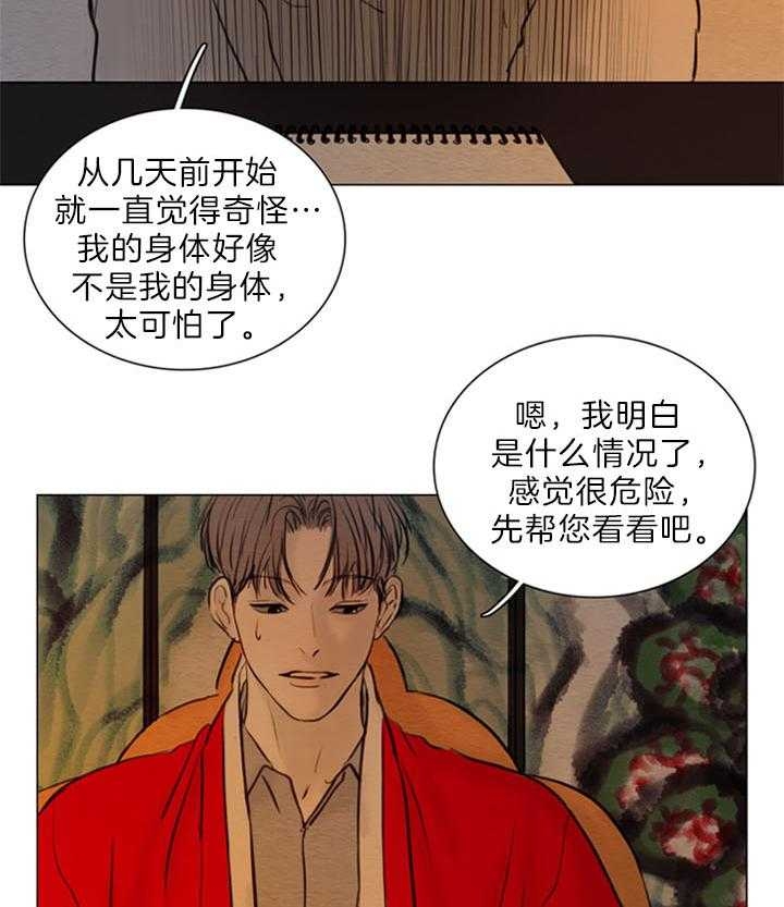 《鬼胎 (I II III季)》第150话 第23页