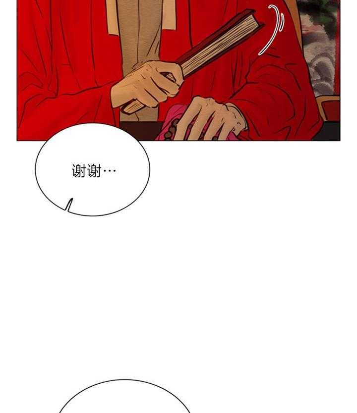 《鬼胎 (I II III季)》第150话 第24页