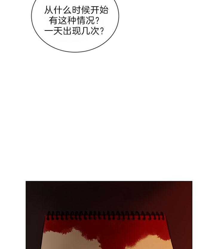 《鬼胎 (I II III季)》第150话 第25页