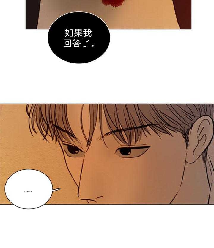 《鬼胎 (I II III季)》第150话 第26页