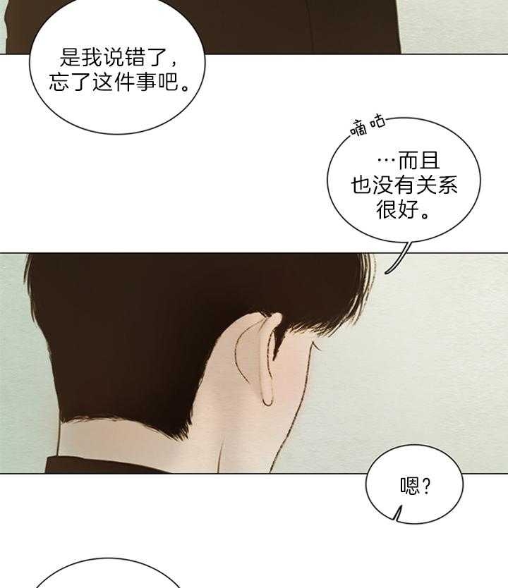 《鬼胎 (I II III季)》第150话 第3页