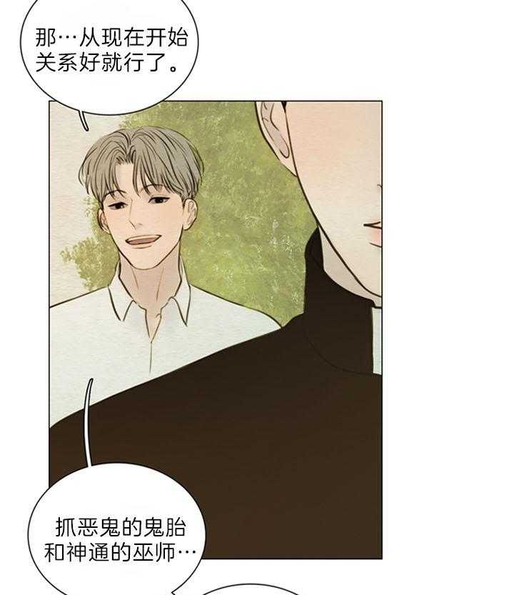 《鬼胎 (I II III季)》第150话 第4页