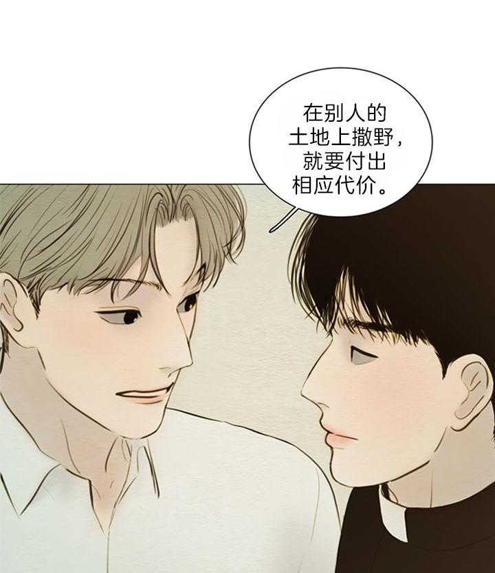 《鬼胎 (I II III季)》第150话 第8页