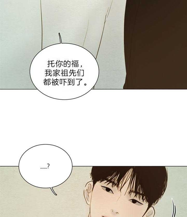 《鬼胎 (I II III季)》第150话 第9页