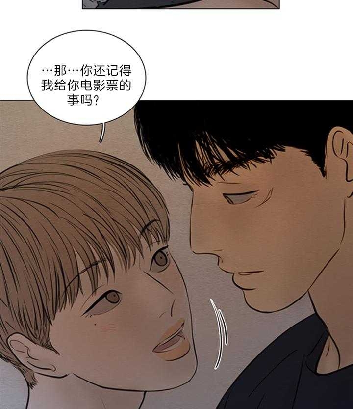 《鬼胎 (I II III季)》第146话 第18页