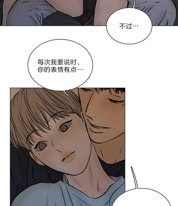 《鬼胎 (I II III季)》第146话 第25页