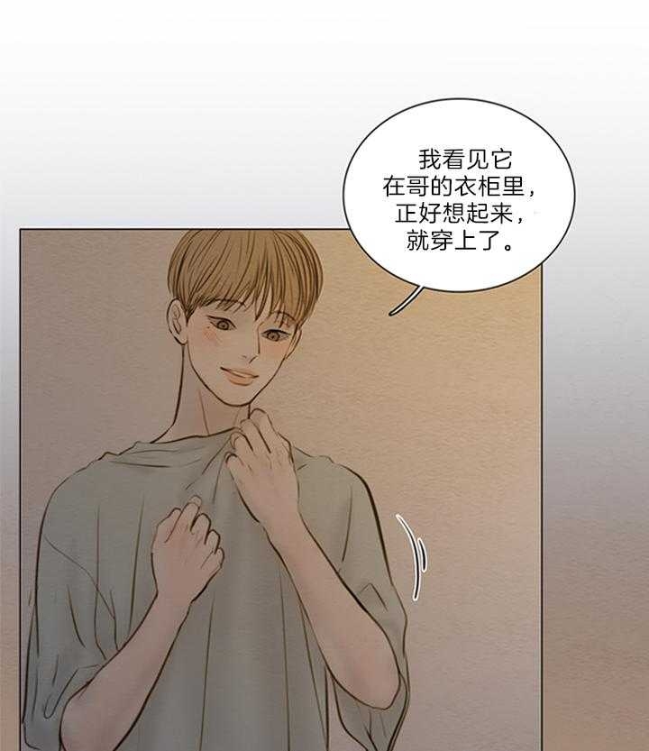 《鬼胎 (I II III季)》第146话 第9页