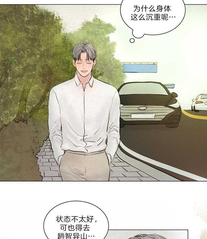 《鬼胎 (I II III季)》第149话 第14页