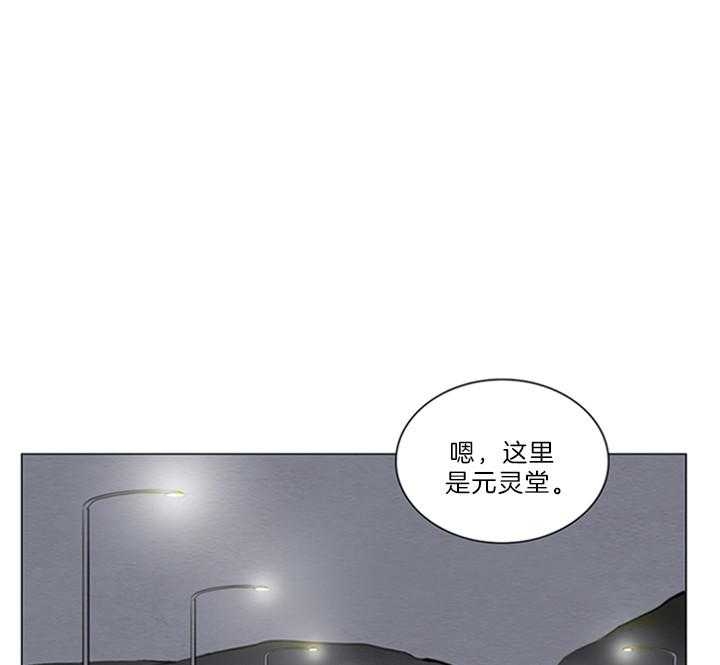 《鬼胎 (I II III季)》第149话 第1页