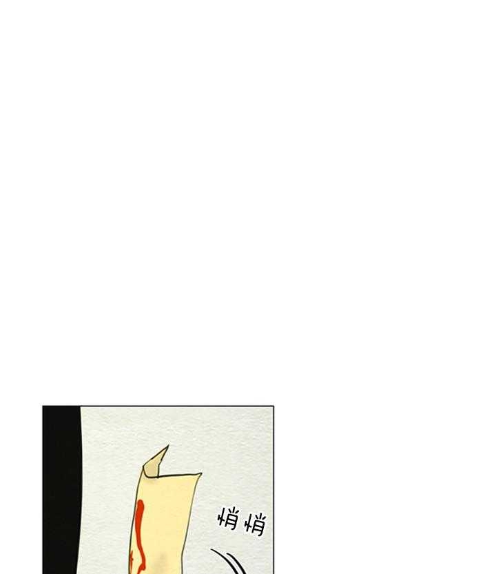 《鬼胎 (I II III季)》第149话 第20页