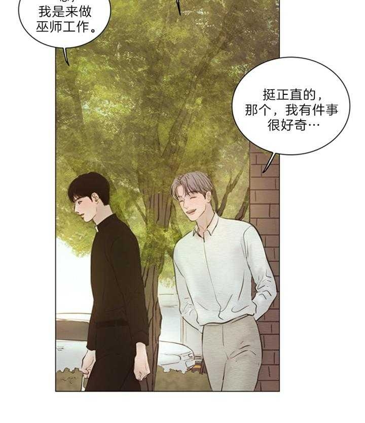《鬼胎 (I II III季)》第149话 第28页