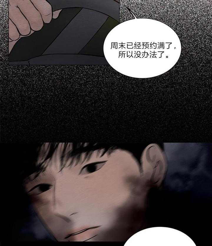 《鬼胎 (I II III季)》第149话 第4页