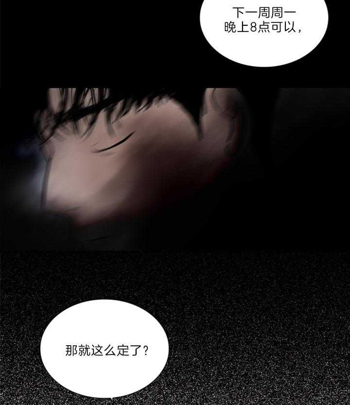 《鬼胎 (I II III季)》第149话 第5页