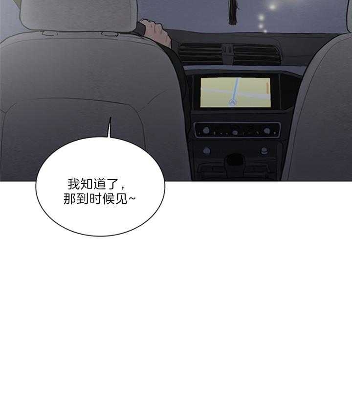 《鬼胎 (I II III季)》第149话 第8页