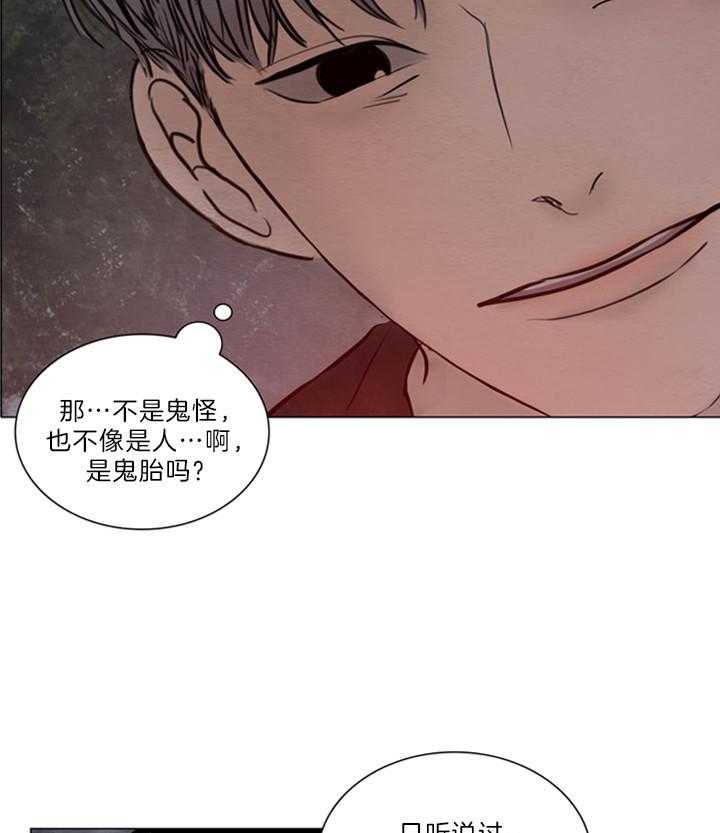 《鬼胎 (I II III季)》第148话 第13页