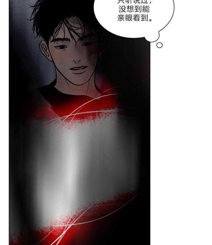 《鬼胎 (I II III季)》第148话 第14页