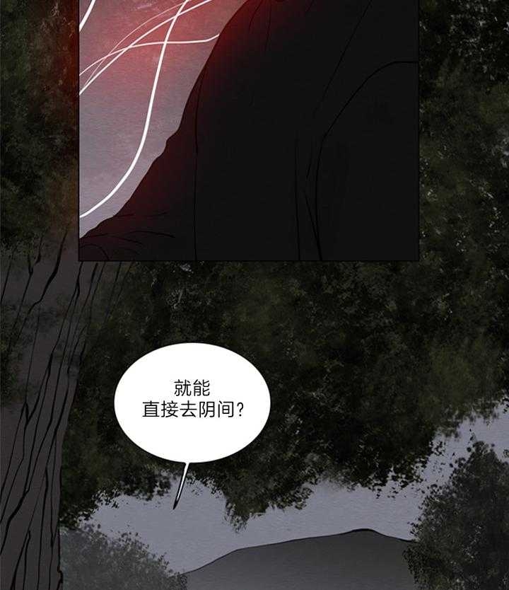 《鬼胎 (I II III季)》第148话 第18页