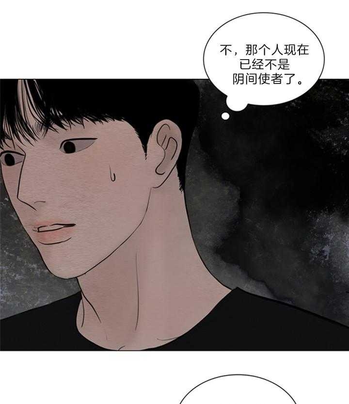 《鬼胎 (I II III季)》第148话 第25页