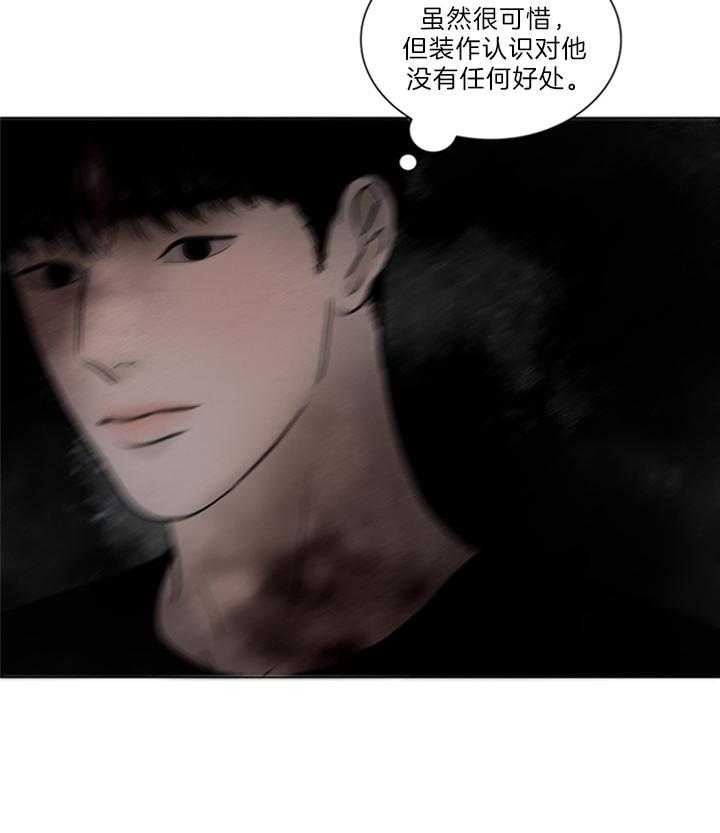 《鬼胎 (I II III季)》第148话 第26页