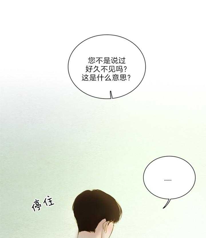 《鬼胎 (I II III季)》第148话 第30页