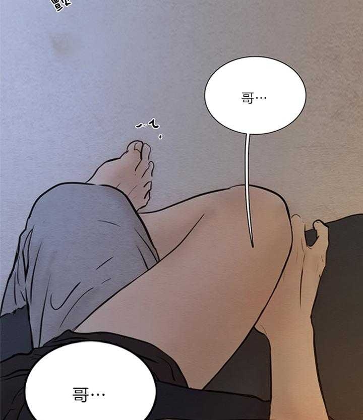 《鬼胎 (I II III季)》第147话 第11页