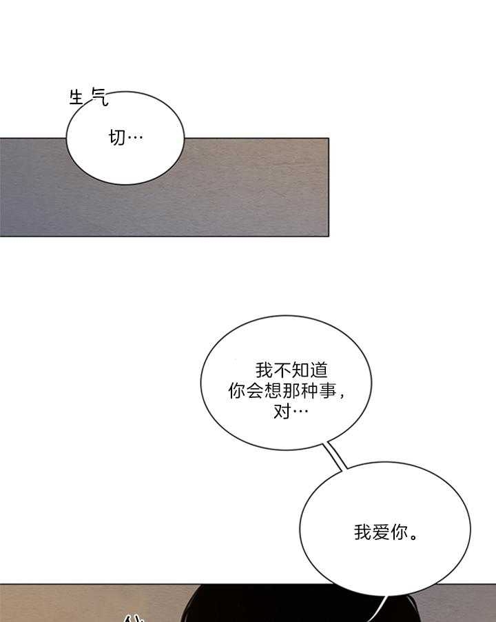 《鬼胎 (I II III季)》第147话 第1页