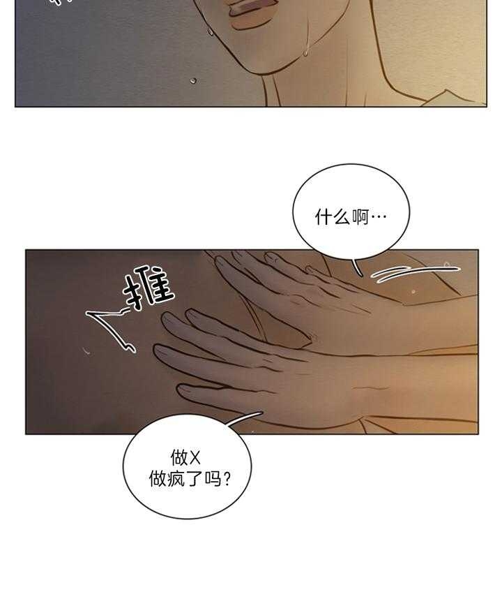 《鬼胎 (I II III季)》第147话 第23页
