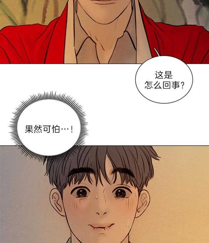 《鬼胎 (I II III季)》第151话 第13页