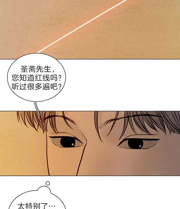 《鬼胎 (I II III季)》第151话 第15页