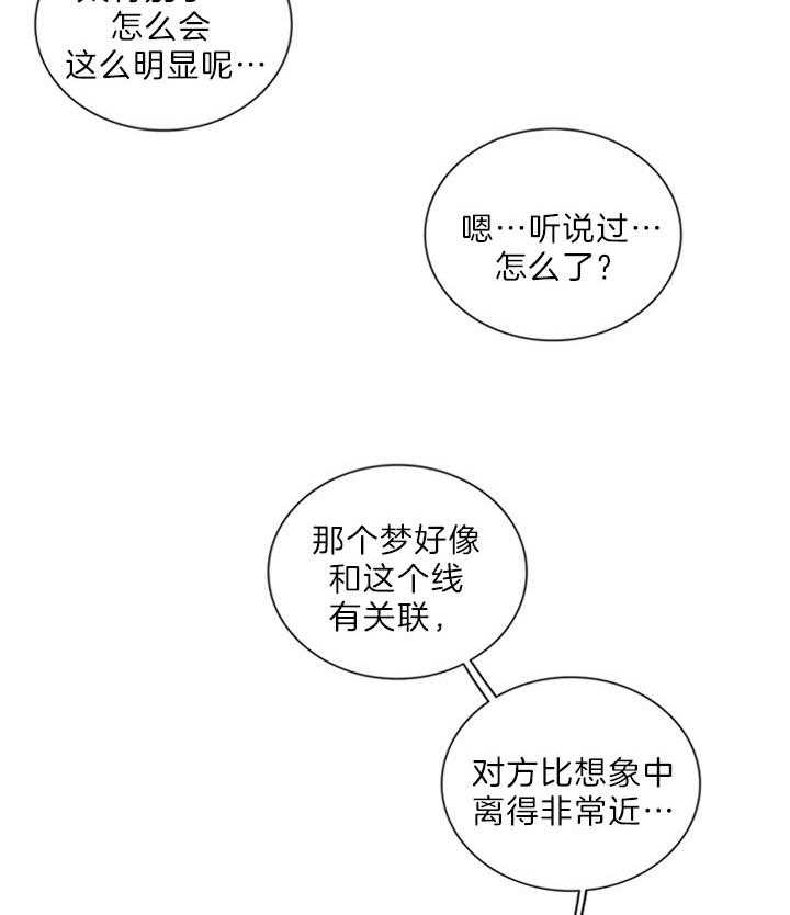 《鬼胎 (I II III季)》第151话 第16页