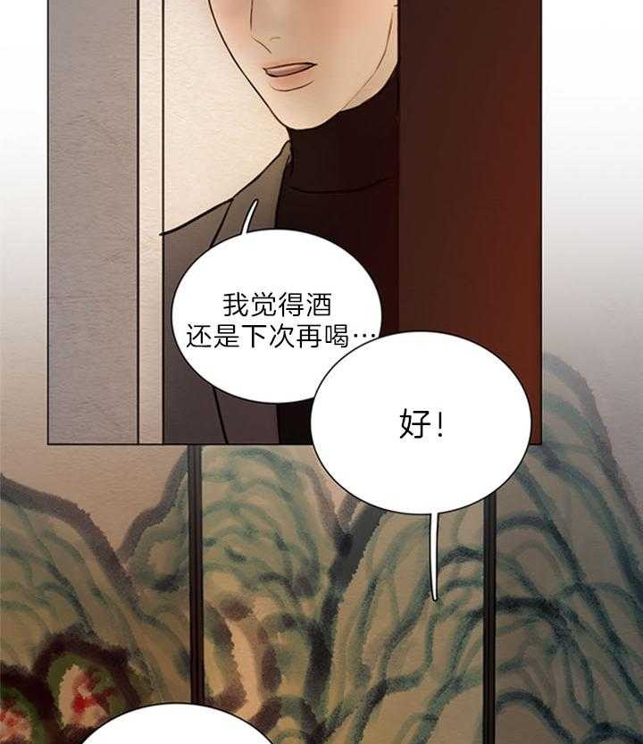 《鬼胎 (I II III季)》第151话 第18页