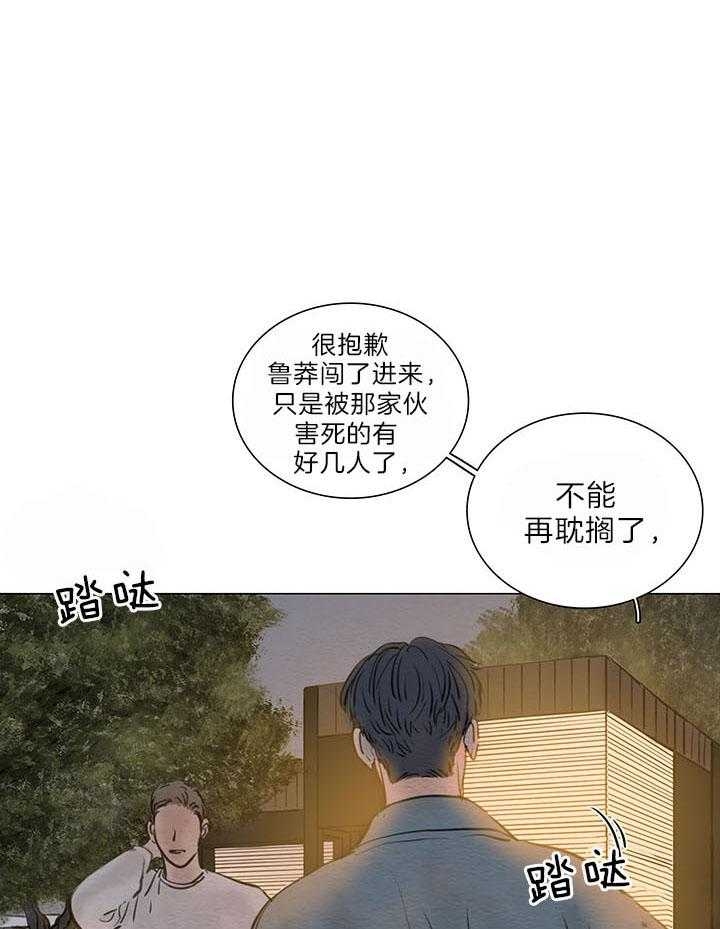 《鬼胎 (I II III季)》第151话 第1页