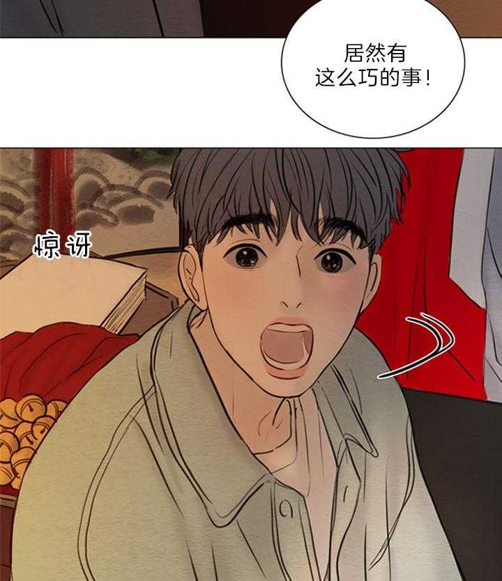 《鬼胎 (I II III季)》第151话 第22页