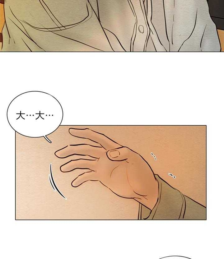 《鬼胎 (I II III季)》第151话 第23页